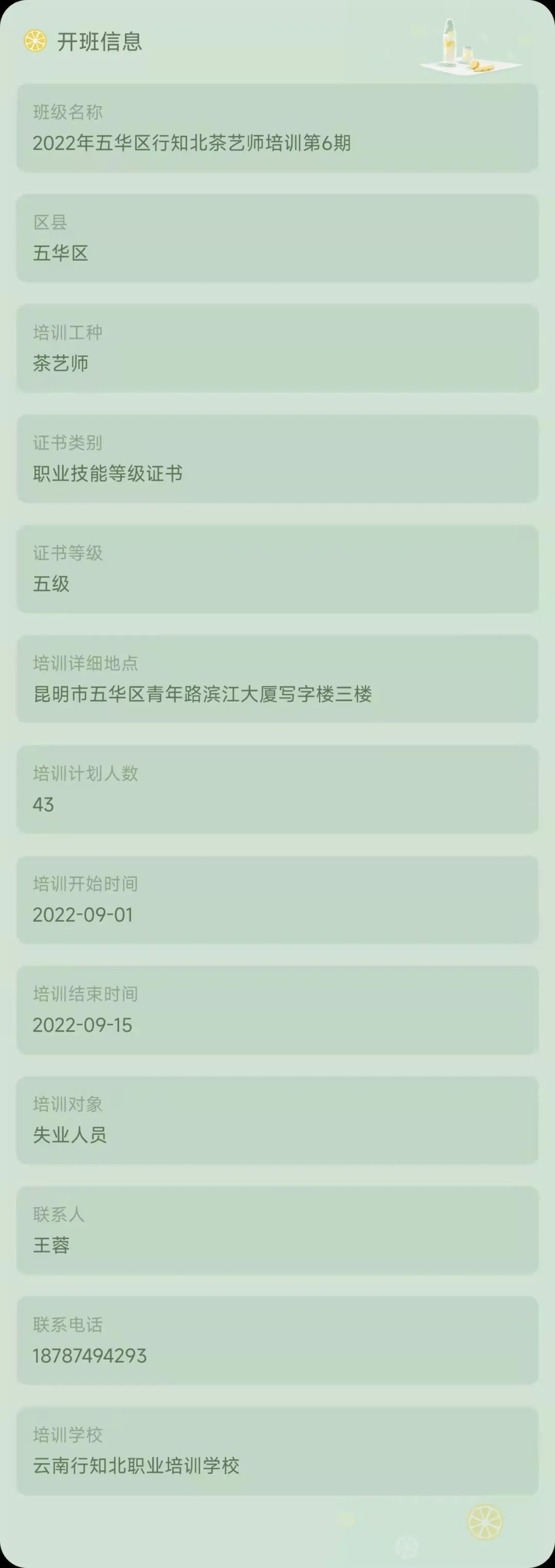 昆明市劳动就业服务局