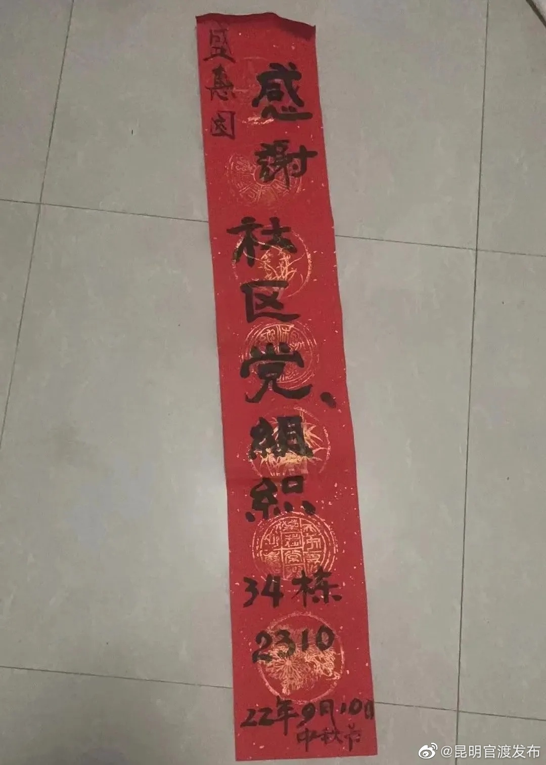 “昆明官渡发布”微博