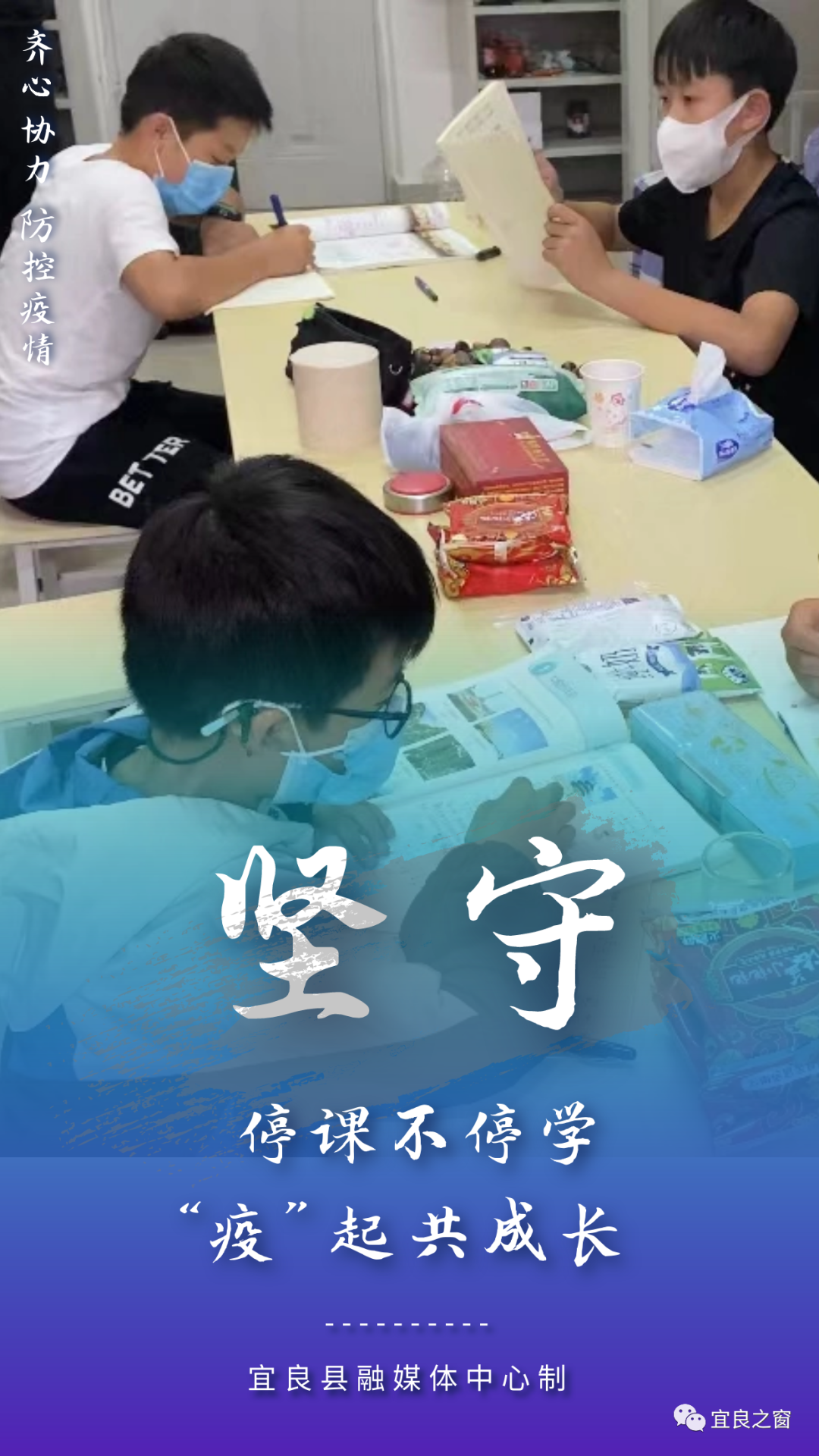 宜良之窗
