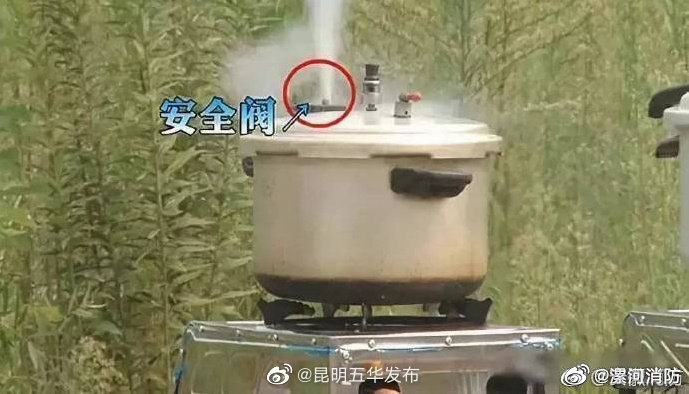 “昆明五华发布”微博