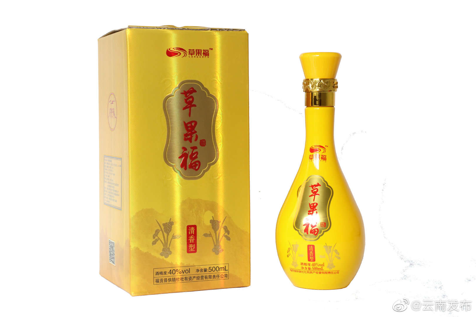 “云南发布”微博