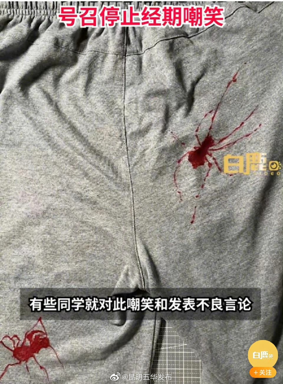 “昆明五华发布”微博