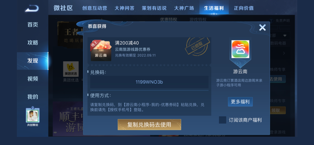 一部手机游云南