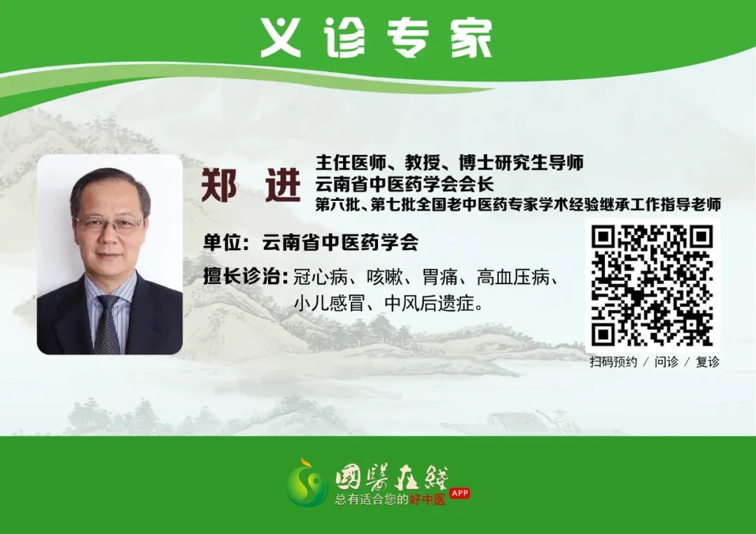 云南中医