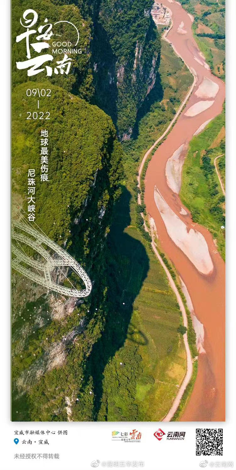 尼珠河大峡谷：世界第一高桥坐落的地方，神奇壮美的遗失秘境