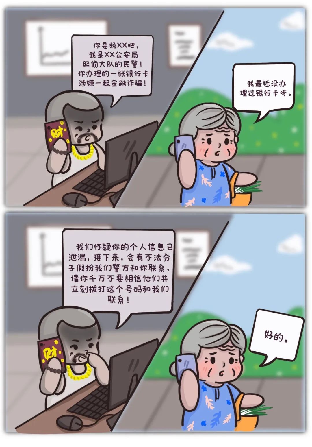 云南警方