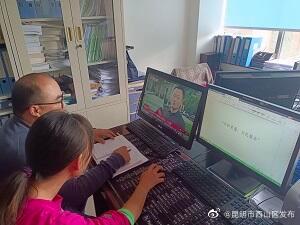 昆明市西山区发布