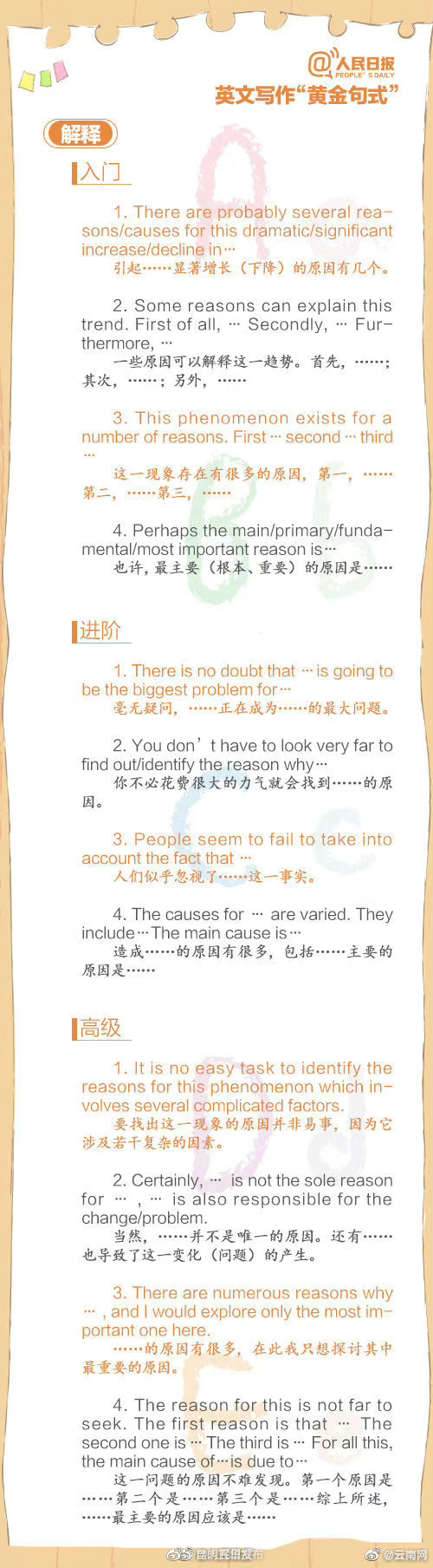 “昆明五华发布”微博