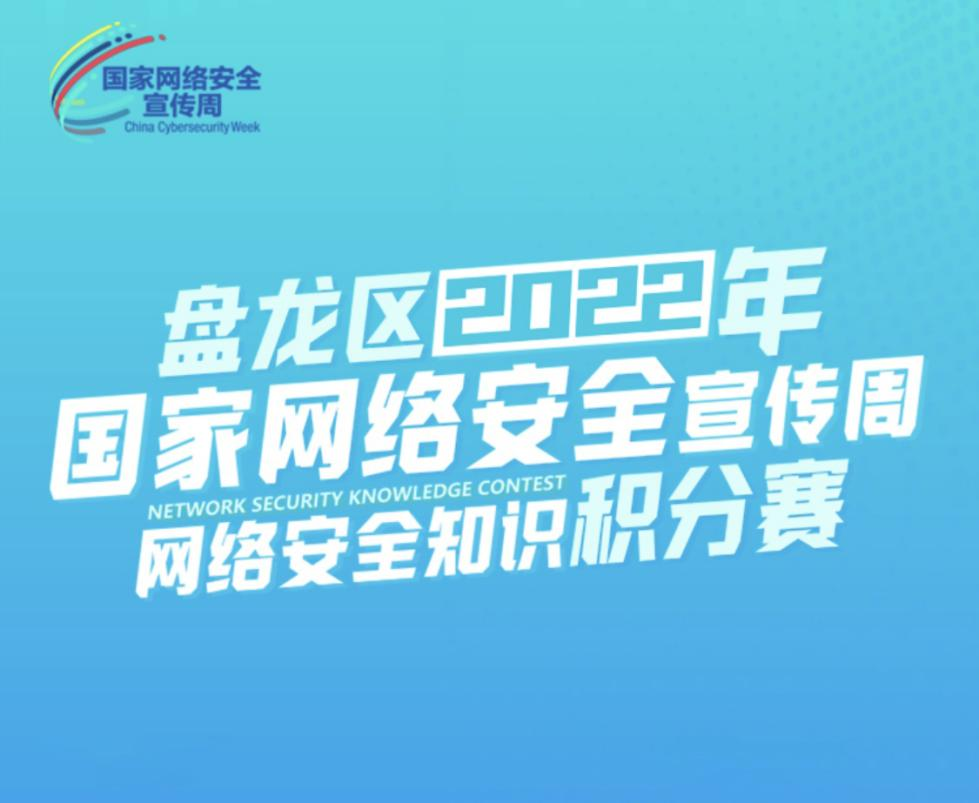 微观盘龙