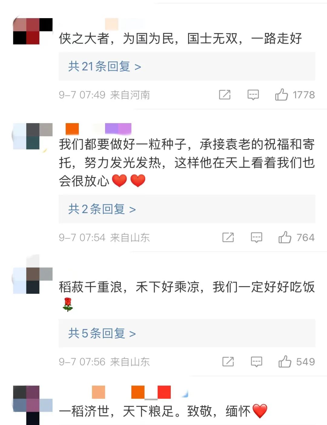 美丽云南微科普