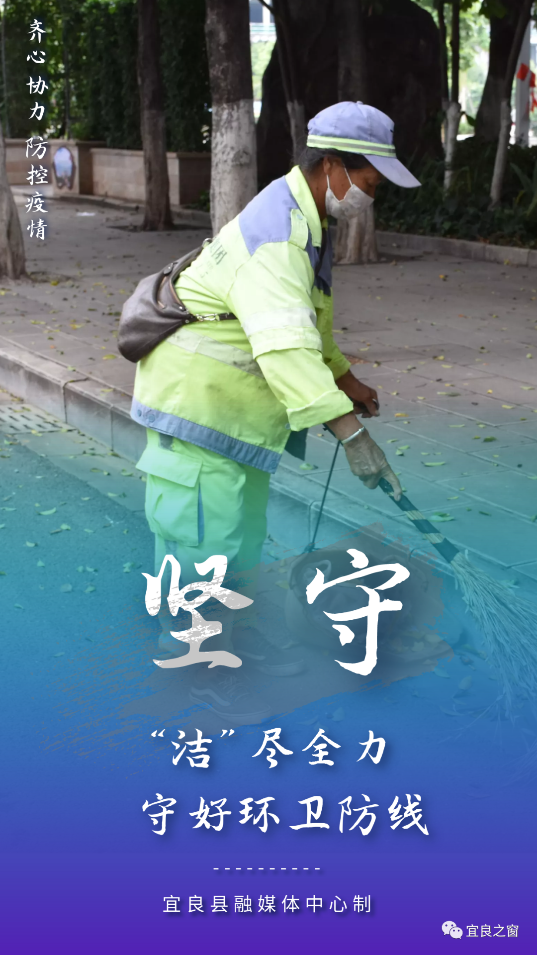 宜良之窗