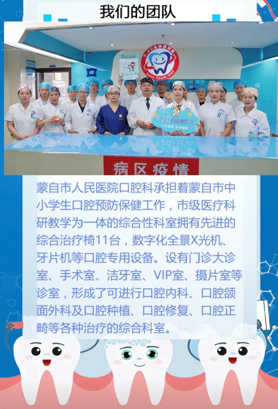 蒙自市人民医院快讯