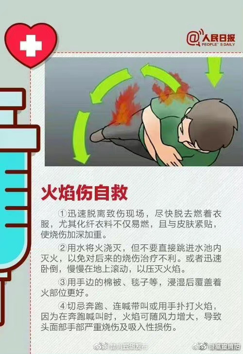 “昆明五华发布”微博