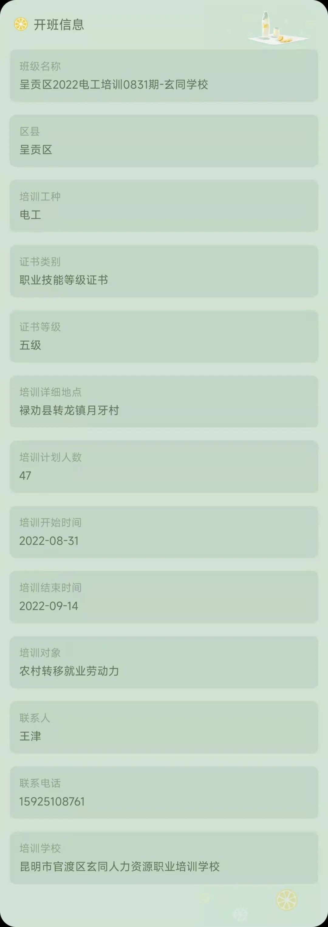 昆明市劳动就业服务局
