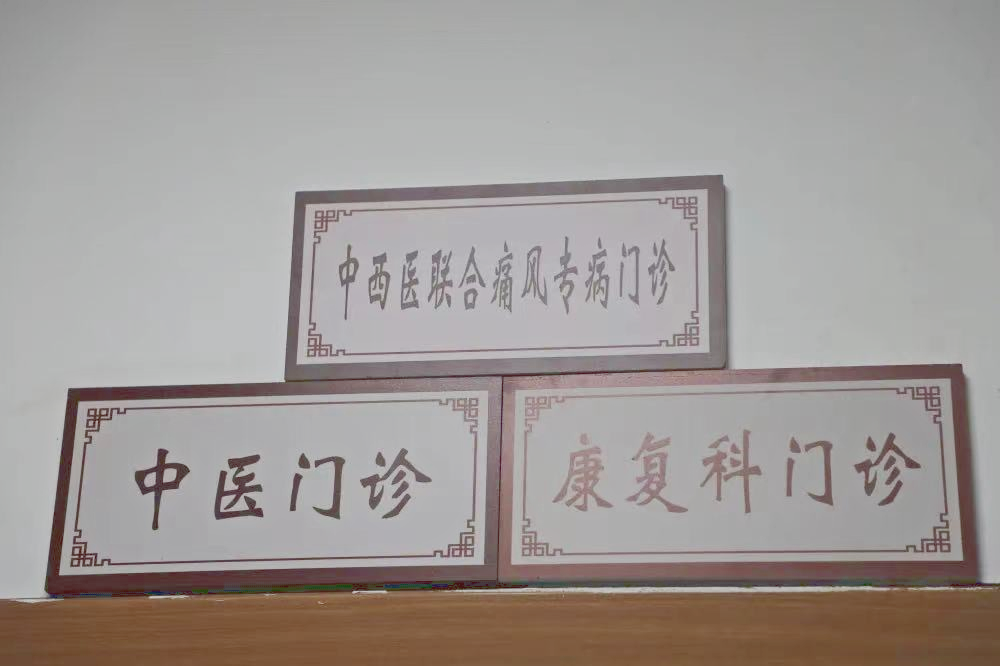 景谷人民医院
