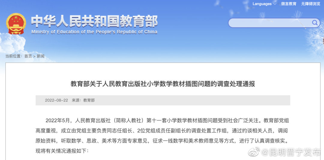 教材问题，还有比问责更重要的