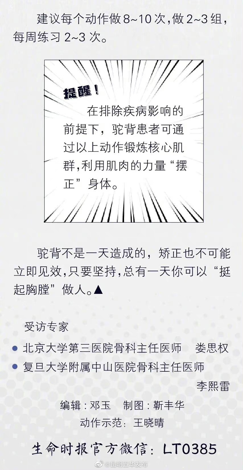 “昆明五华发布”微博