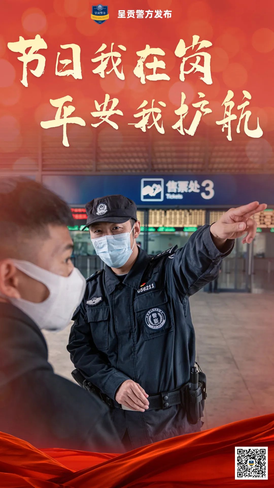 呈贡发布