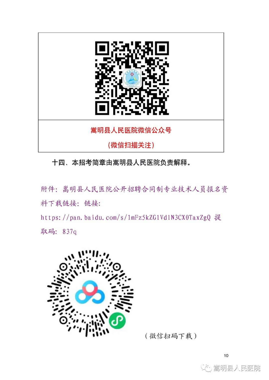 悦读嵩明