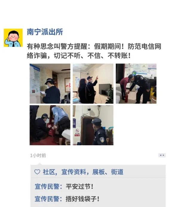 云南警方