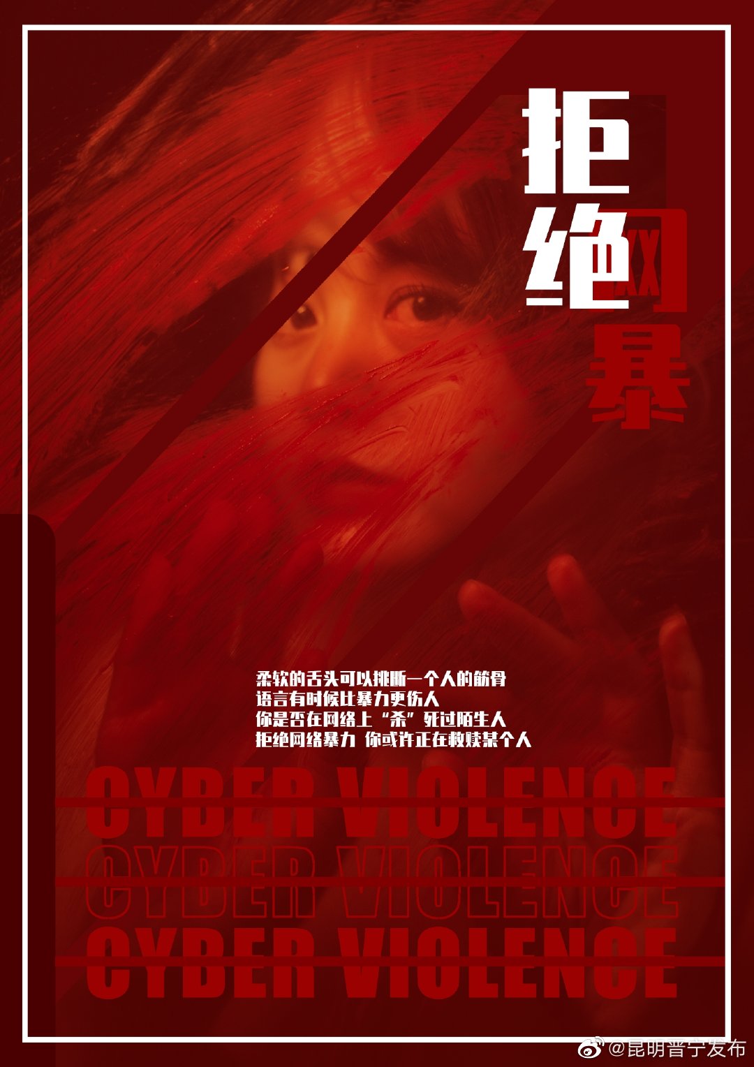 昆明晋宁发布