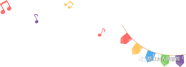 怒江州人民医院