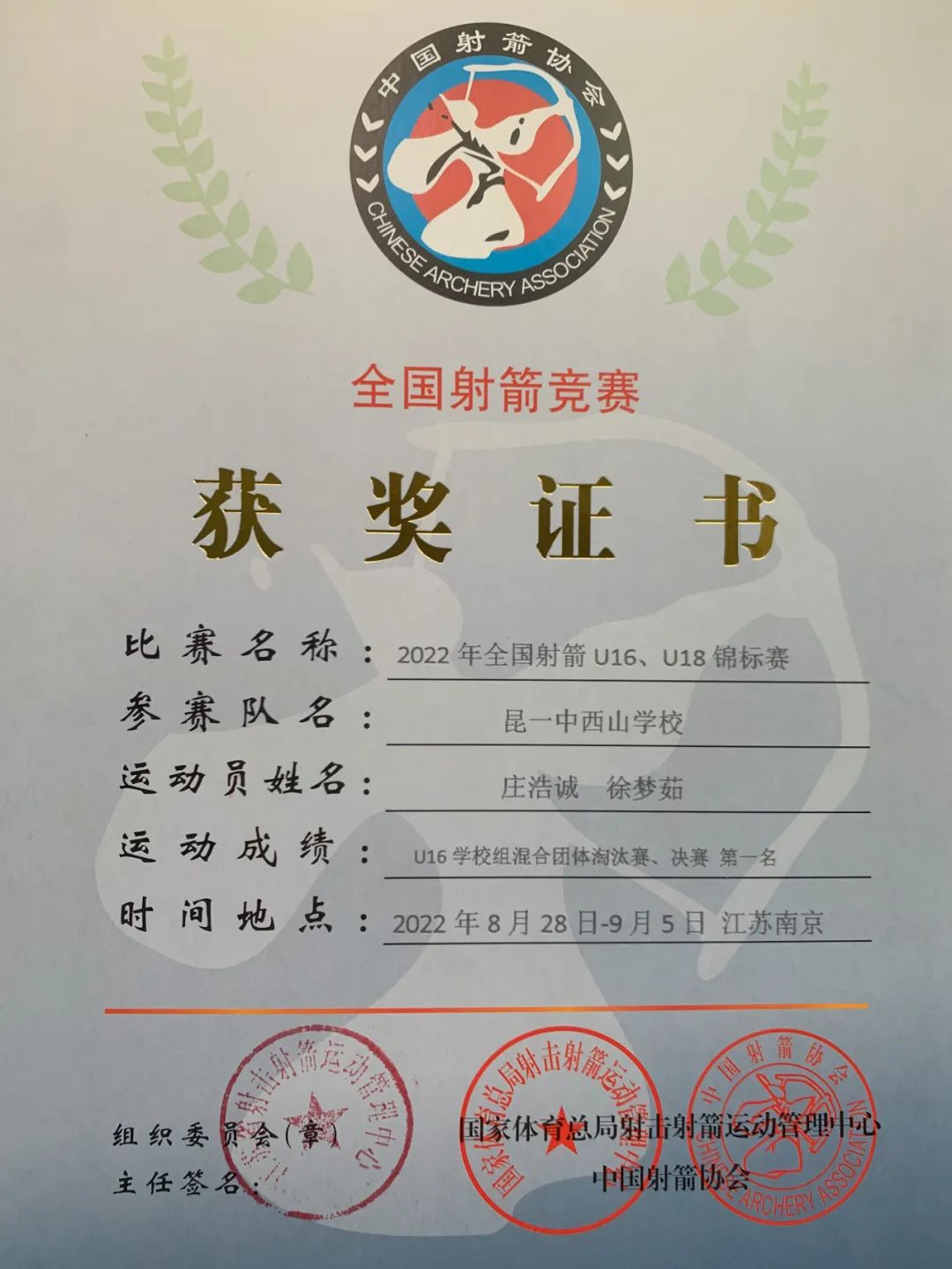 昆明西山教育体育