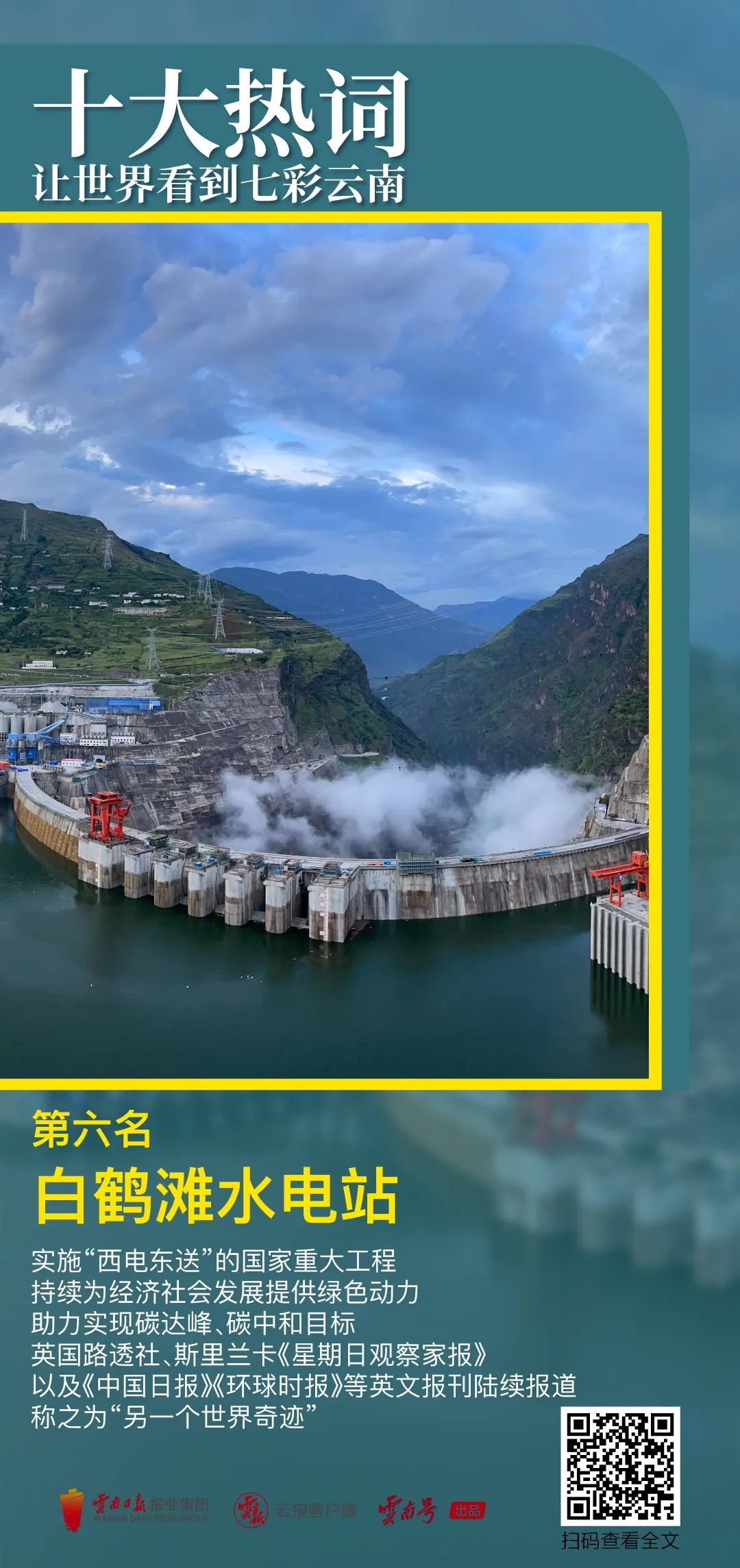 昆明公共文化云