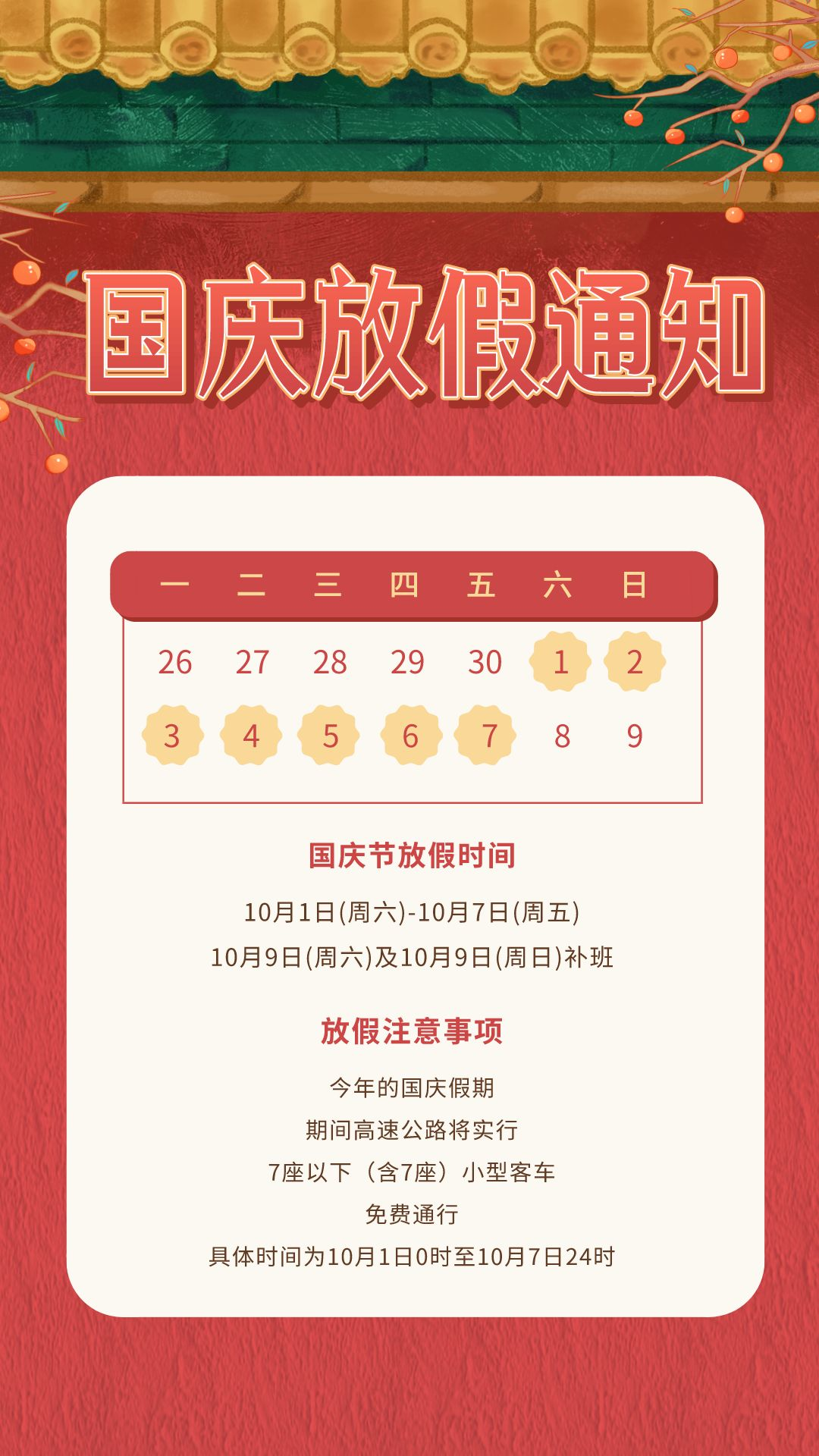 昭通日报
