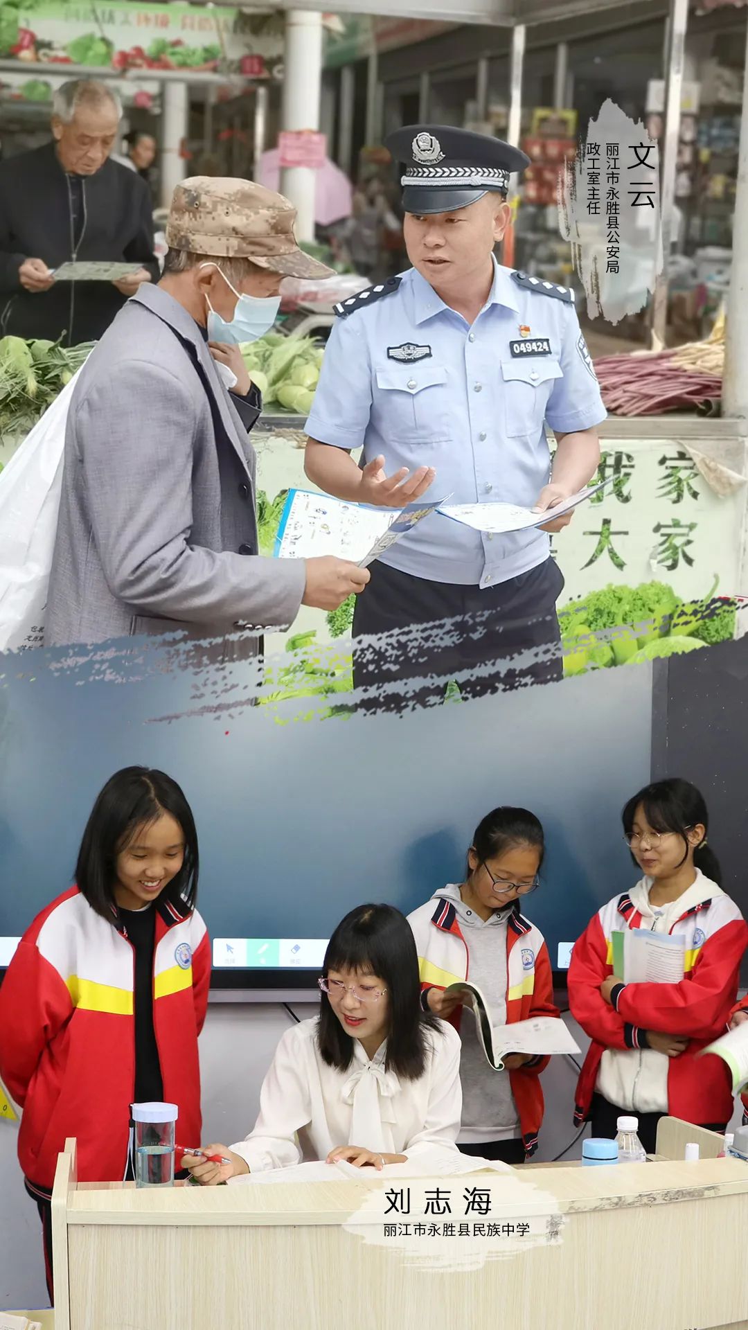 云南警方