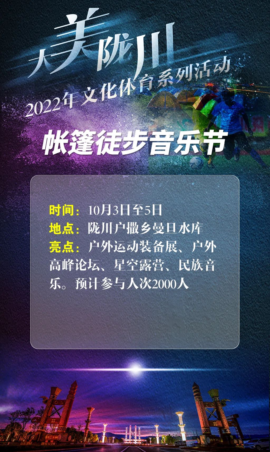 昆明文旅