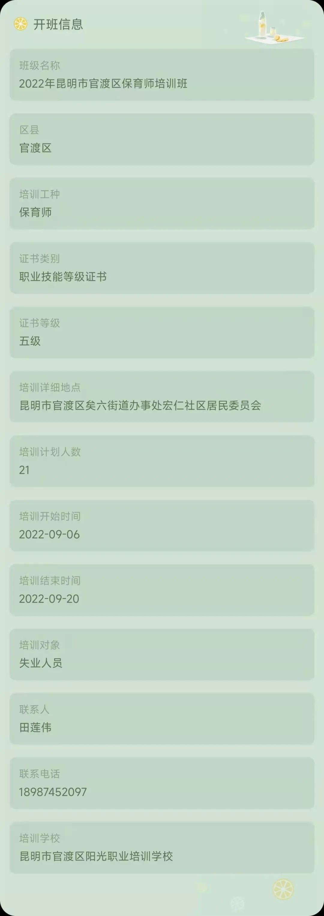 昆明市劳动就业服务局