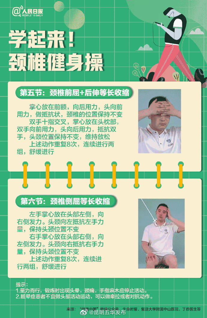 “昆明五华发布”微博