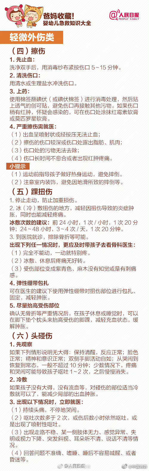 “昆明五华发布”微博