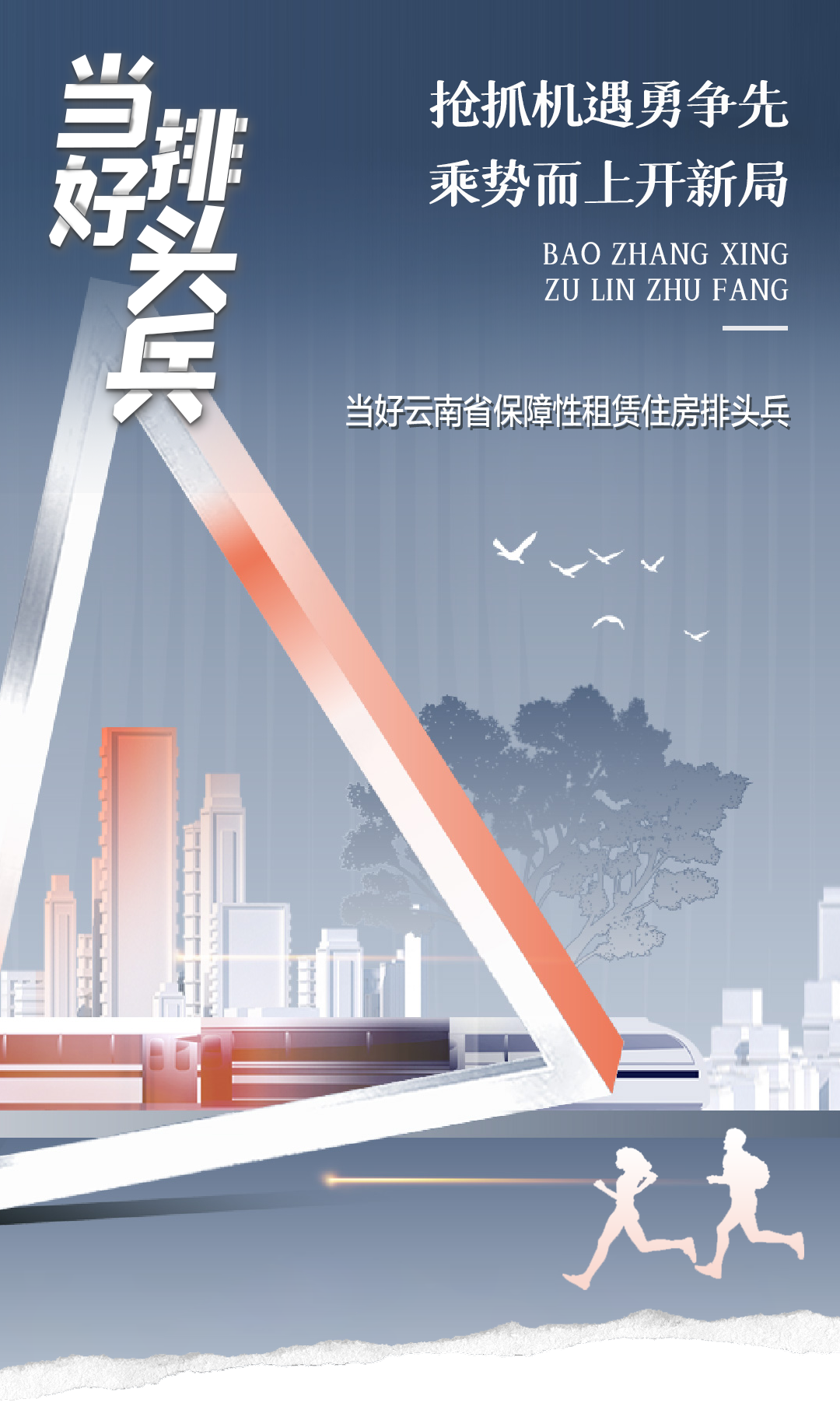 昆明公租房公司