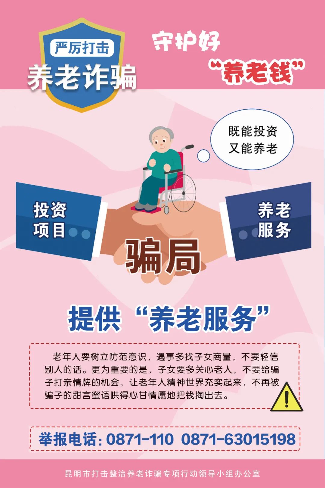 昆明动物园