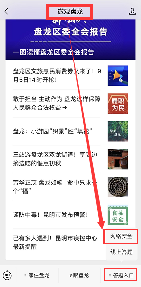微观盘龙