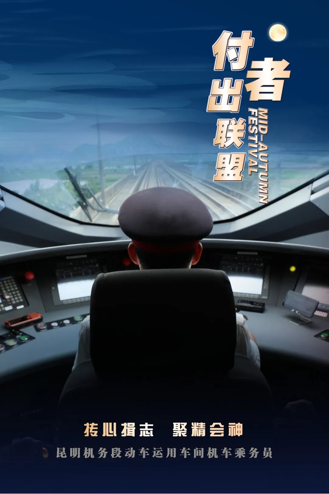 昆明铁路