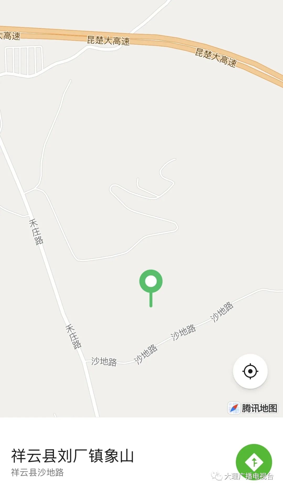 大理电视台