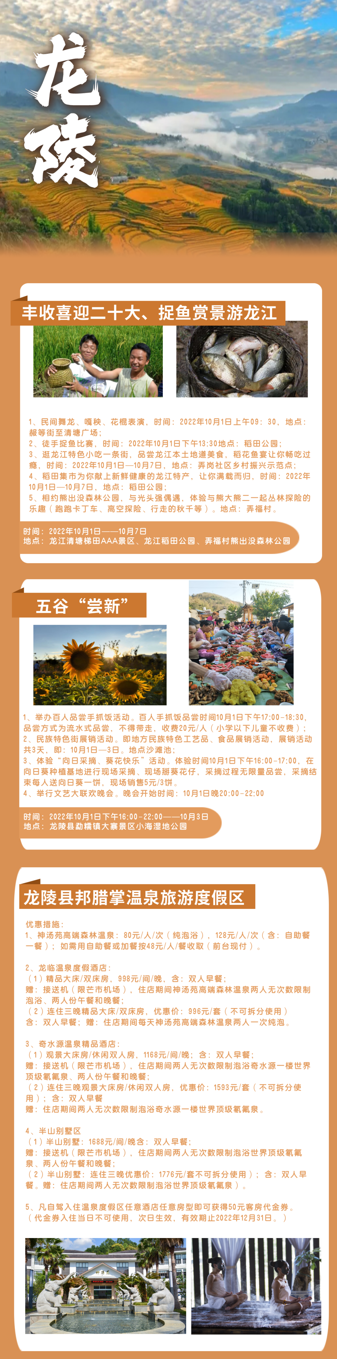 保山新闻网