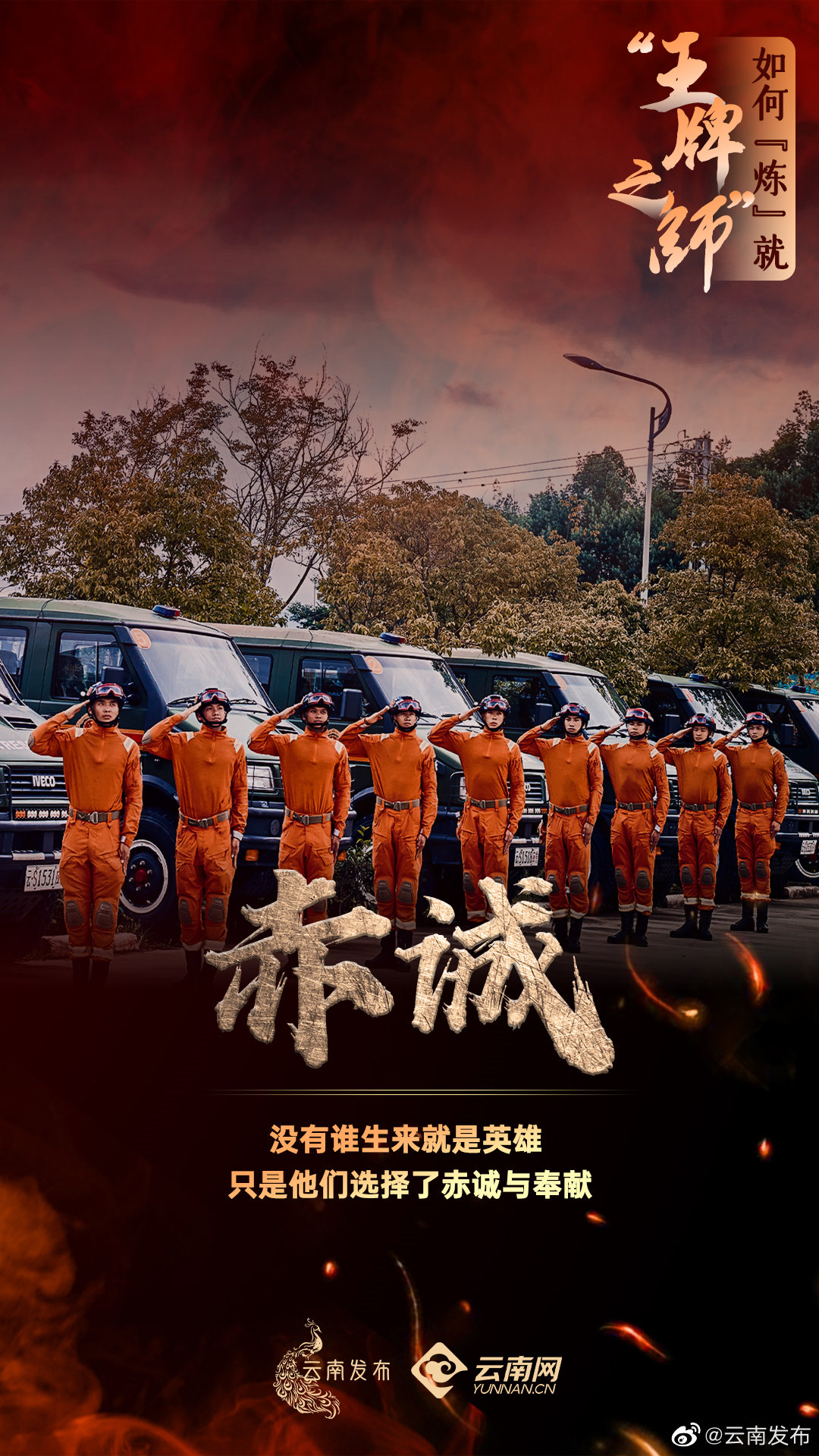 “云南发布”微博