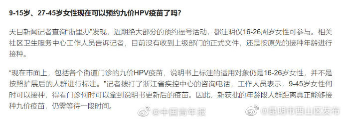 昆明市西山区发布