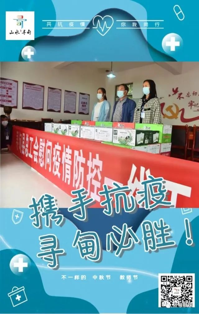 寻甸融媒