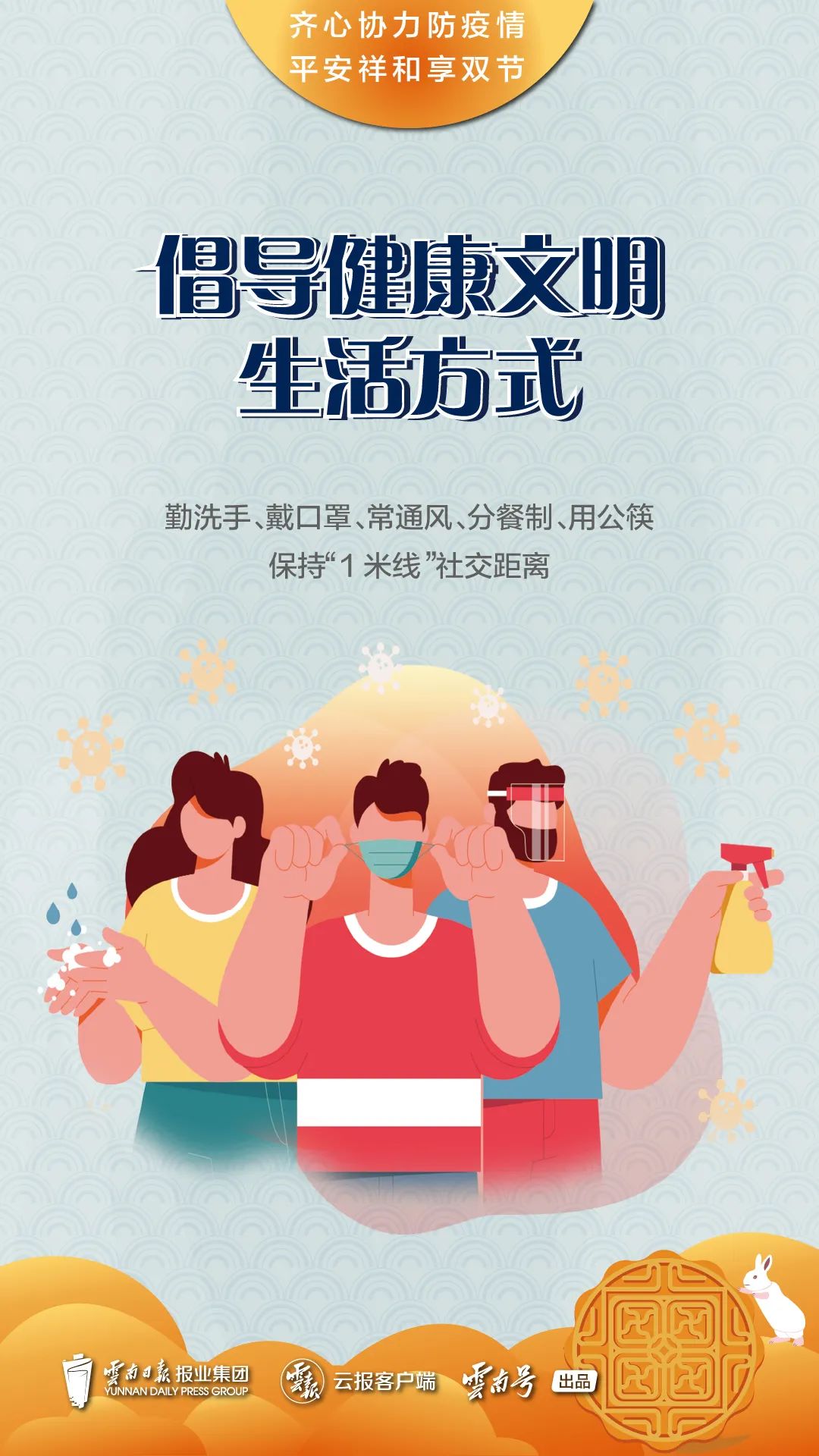 昆明公共文化云
