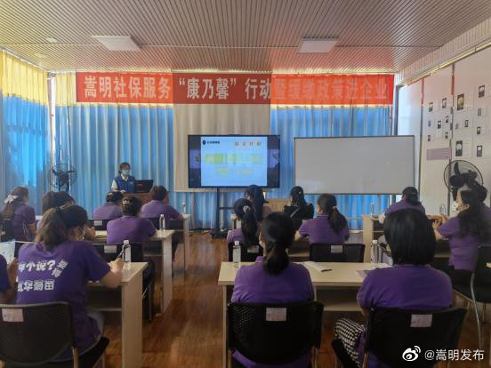 社保“定制小课堂”开讲啦