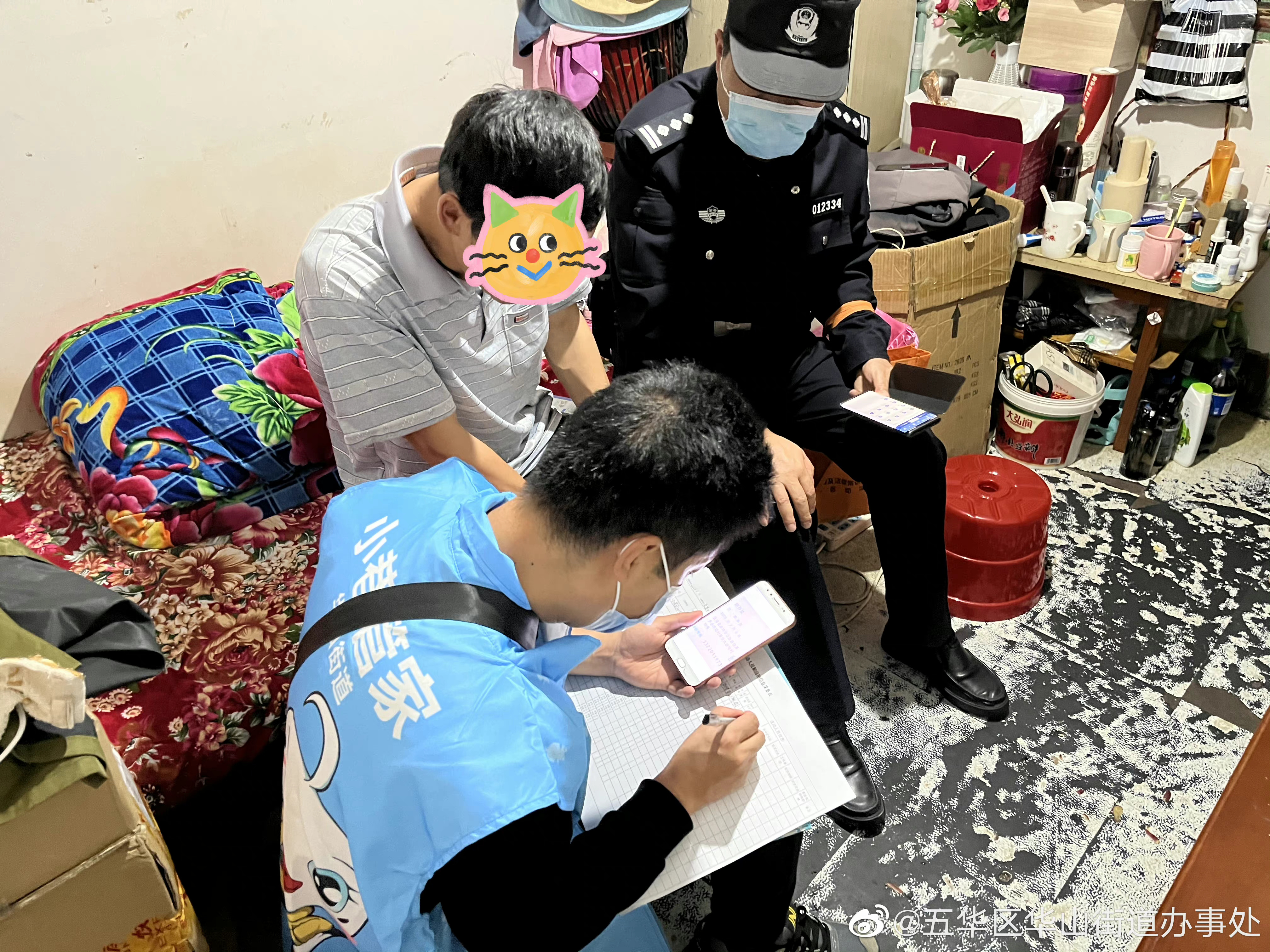 五华区华山街道办事处