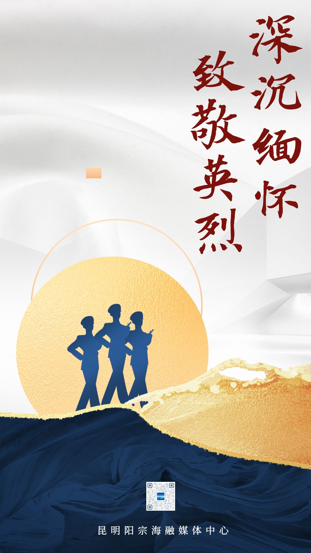 昆明阳宗海风景名胜区