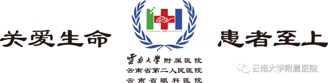 云南大学附属医院