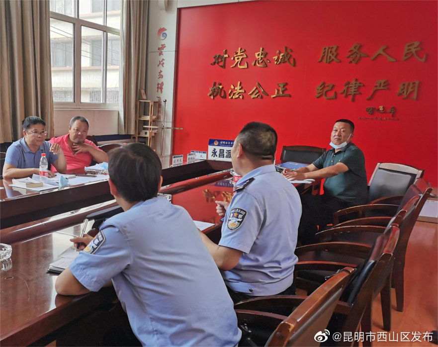 昆明市西山区发布