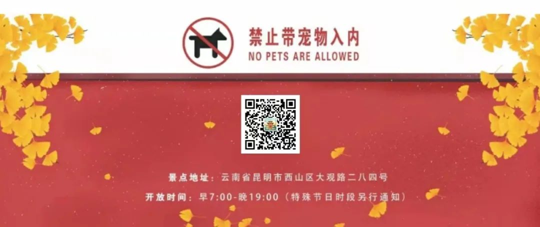 大观楼